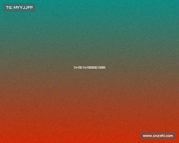 lbet体育 lbet电子竞技大赛;ti电竞比赛